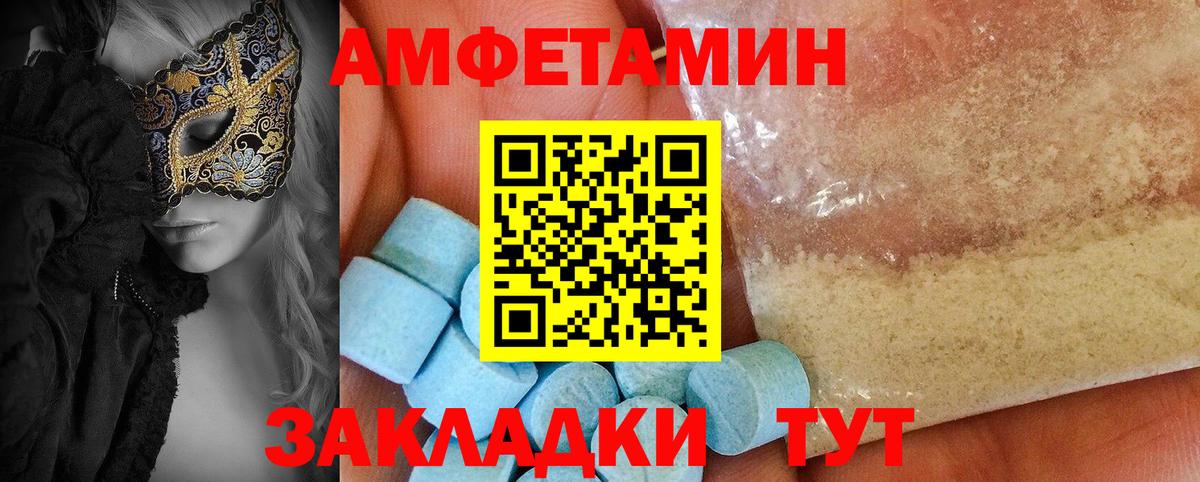 Анапа  АМФЕТАМИН  даркнет как зайти  АМФЕТАМИН Premium  Вход с VPN  АМФ 