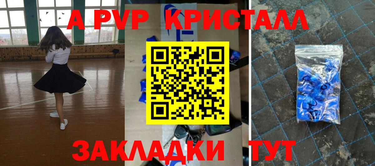 A PVP СК Анапа