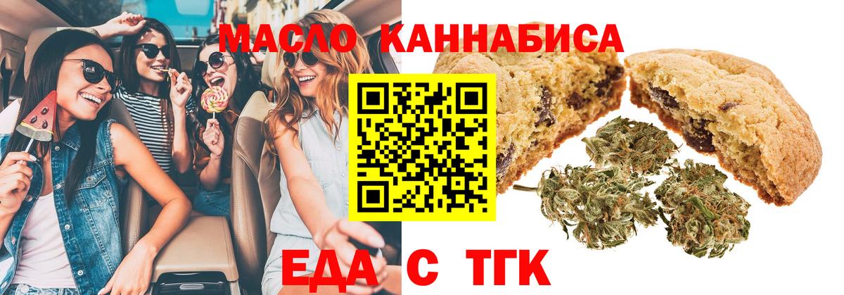 Canna-Cookies марихуана  Вход с VPN  Анапа 