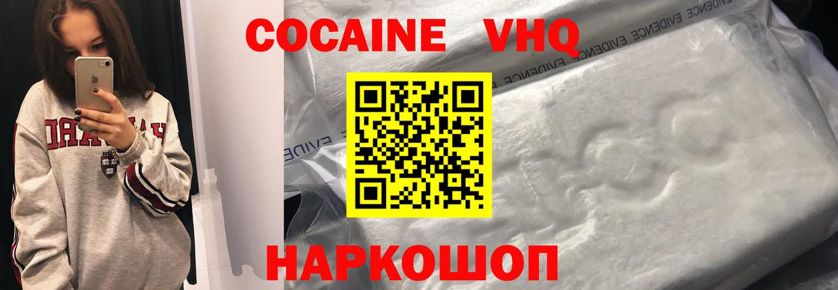 Анапа  КОКАИН Эквадор  Вход с VPN 