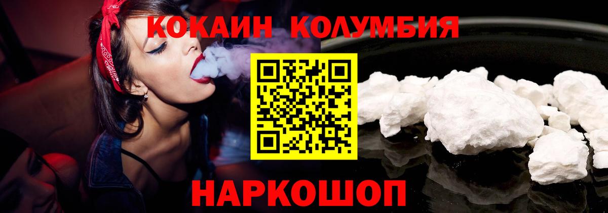 Cocaine Эквадор Анапа