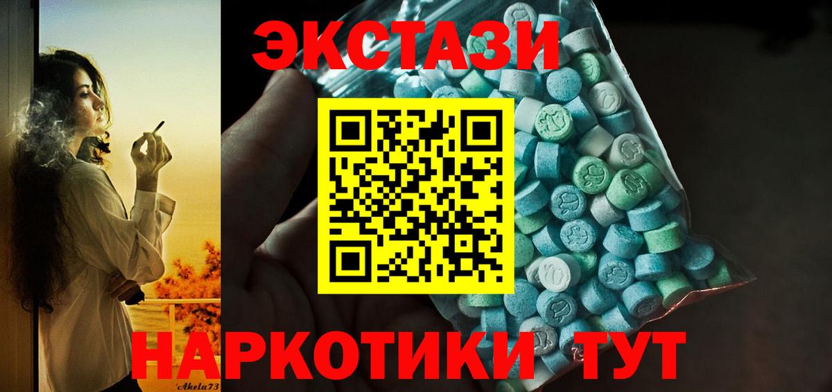 Анапа  Ecstasy MDMA  ЭКСТАЗИ  hydra ссылки  Вход с VPN 