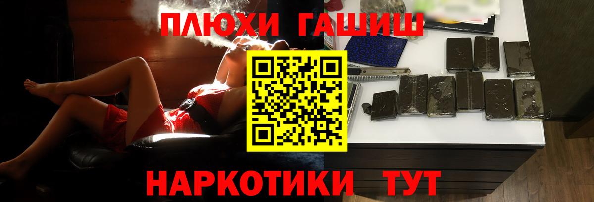 ГАШИШ 40% ТГК Анапа