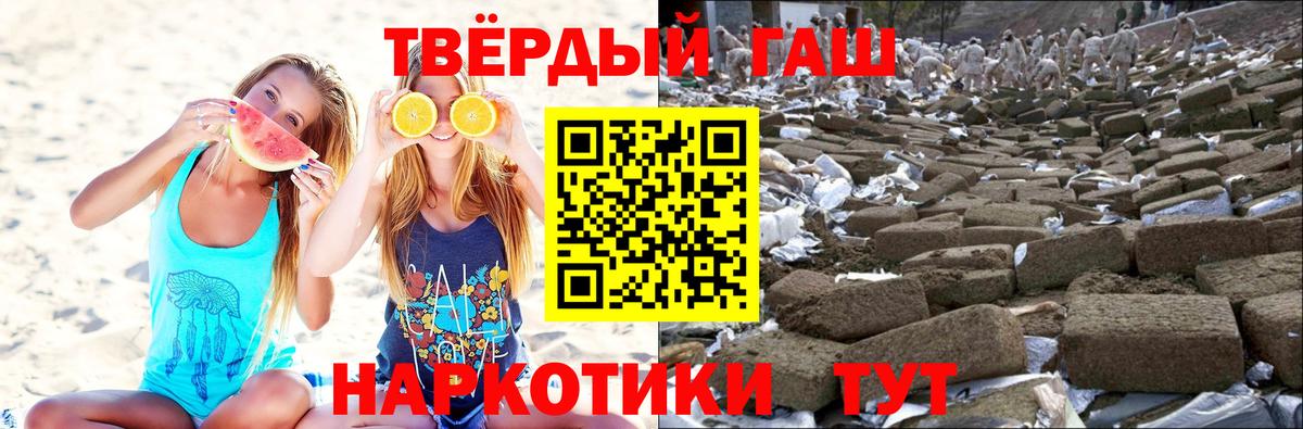ГАШИШ Ice-O-Lator  ГАШИШ гашик  даркнет сайт  Вход с VPN  Анапа 