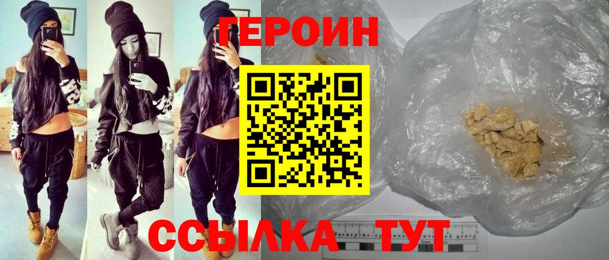 Анапа  Героин гречка  Вход с VPN 