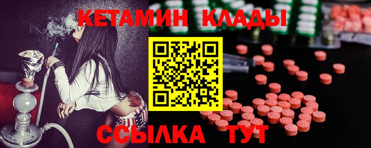 нарко площадка официальный сайт  Вход с VPN  КЕТАМИН ketamine  Анапа  КЕТАМИН ketamine 
