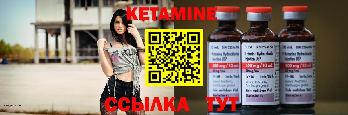 КЕТАМИН ketamine Анапа