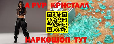 кристаллы Абакан