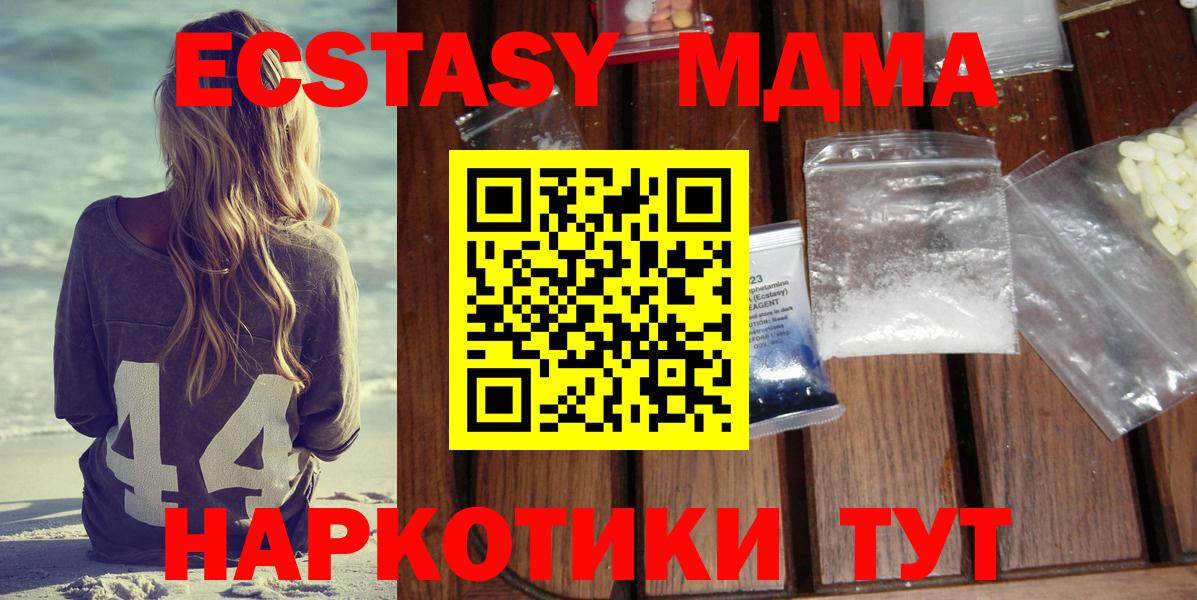 МДМА  МДМА кристаллы  Вход с VPN  Анапа 