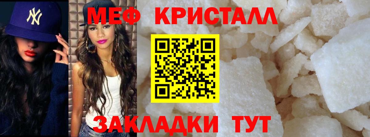 KRAKEN сайт  Вход с VPN  Анапа  МЯУ-МЯУ mephedrone  МЕФ 