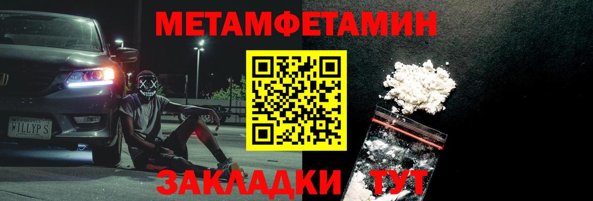 Первитин витя Анапа